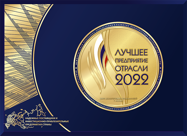 Награда рег ЛПО 2022-600px.png