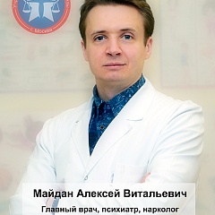 Майдан Алексей Витальевич