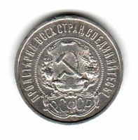 Комплект из пяти серебрянных монет "50 копеек 1922 года"