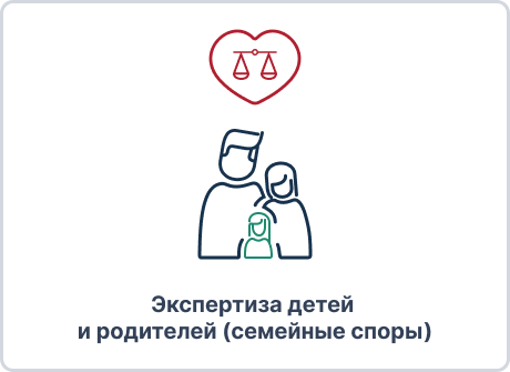 Examination of Children and Parents (Family Disputes)