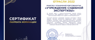 награда лучшее предприятие отрасли