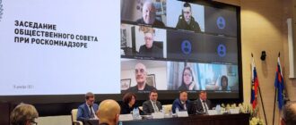 Общественный совет Роскомнадзора