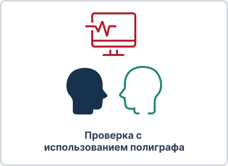 Polygraph Examination