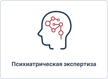 Psychiatric Examination