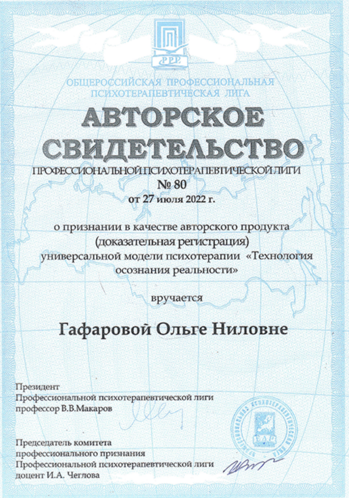 ОППЛ-авторское свидетельство