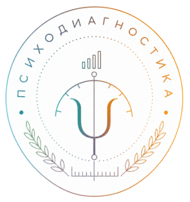 Знак соответствия системы добровольной сертификации «Психодиагностика»